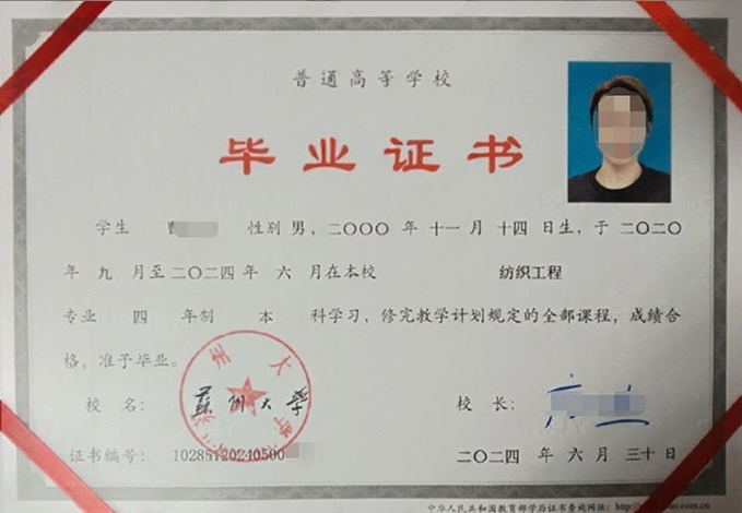 苏州苏州大学毕业证样本图片